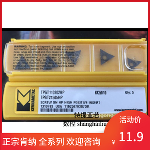 正宗肯纳数控刀片TPGT16T304LF KC5025通用加工 现货