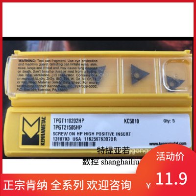 正宗肯纳数控刀片TPGT16T304LF KC5025通用加工 现货