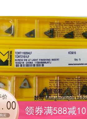 美国肯纳数控刀片TCMT110208LF KC5010低价肯纳刀具