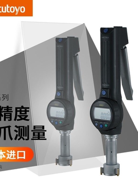 日本三丰 Mitutoy数显三点内径千分尺20 25爪40mm测孔468-168孔径