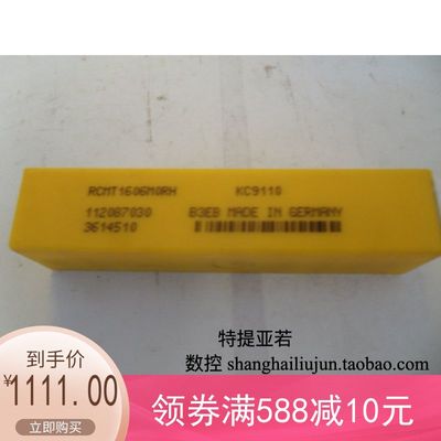 原装进口肯纳刀片RCMT1606M0RH KC9110库存供应
