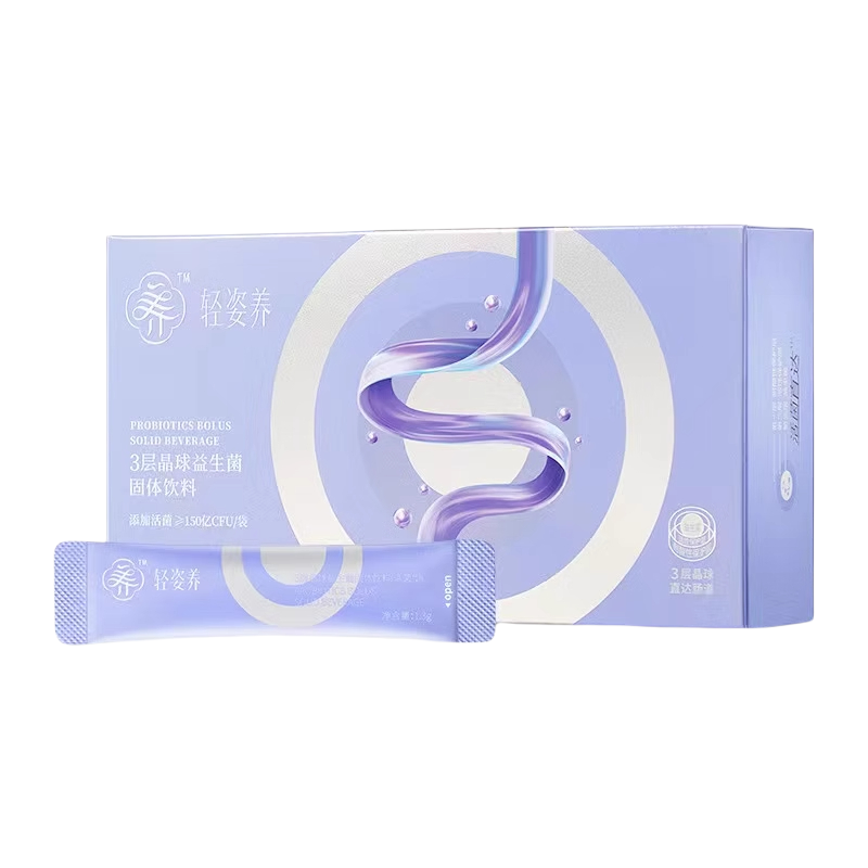 轻姿养QQ菌3层晶球益生菌15袋晶球活菌型益生菌固体饮料正品jz