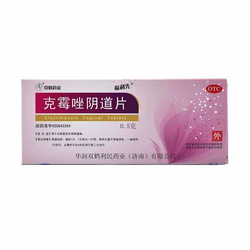 女人专用女性外发女用情药房夫妻生活增强欲望春高潮清速效印度tx