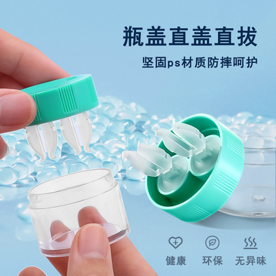 ith角膜塑形镜塑性镜ab液去除蛋白盒子RGP近视OK镜片眼镜浸泡盒FG