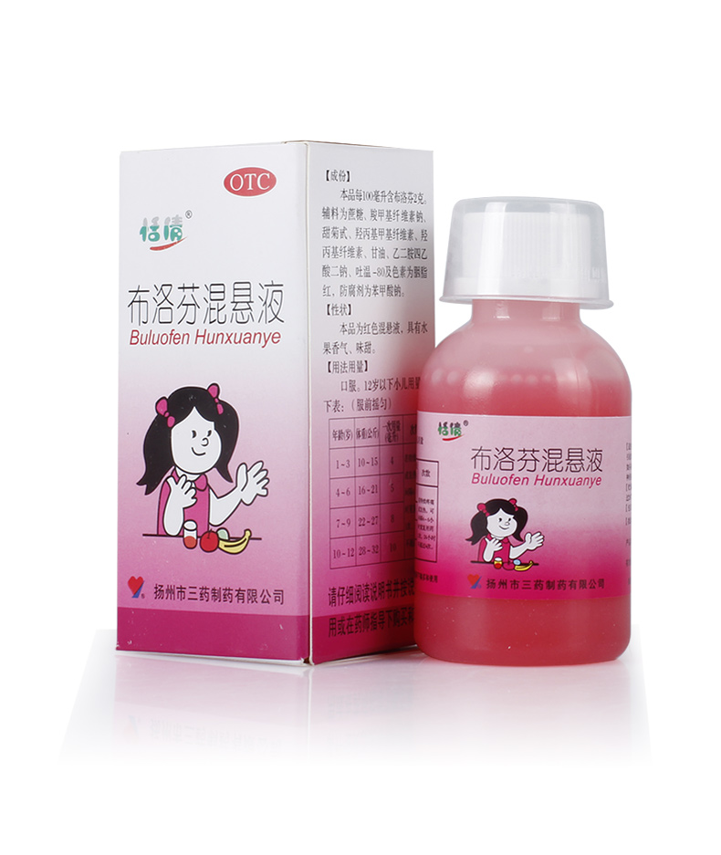 恬倩布洛芬混悬液60ml儿童感冒药发烧头痛退烧药牙痛肌肉痛wf