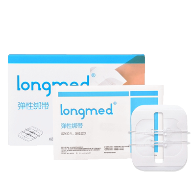 拉链式创口贴减张器伤口减张贴