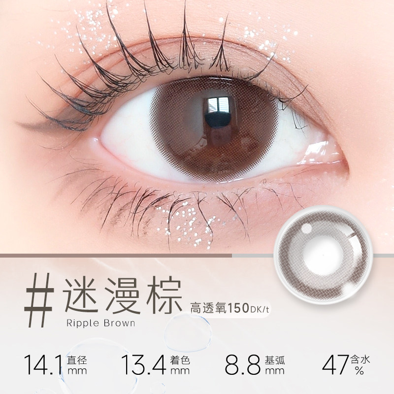 美若康美瞳日抛10片高透氧硅水凝胶彩色日抛辻花黑小直径女正品AM图片