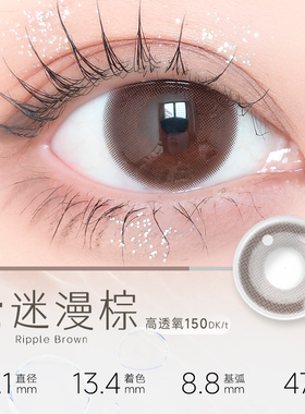 美若康美瞳日抛10片高透氧硅水凝胶彩色日抛辻花黑小直径女正品AM