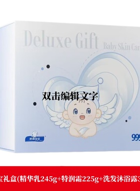 顺峰宝宝礼盒精华乳245g特润霜225g洗发沐浴露300ml正品旗舰店jz1