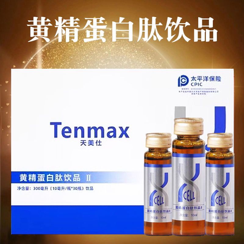 天美仕黄精蛋白肽饮品天美仕口服营养液旗舰店正品jz7