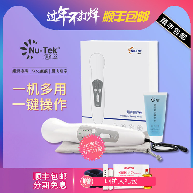 当代超声波治疗仪缓解疼痛肌肉痉挛软组织和软化疤痕理疗仪fd