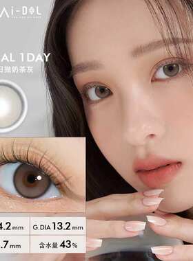 i-dol美瞳日抛蜂蜜棕色roze自然雾水光棕埃及灰韩国sj自然正品TF