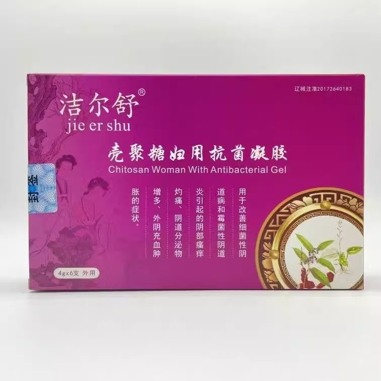 洁尔舒壳聚糖妇用抗菌凝胶阴道炎瘙痒充血肿胀私处护理ZY