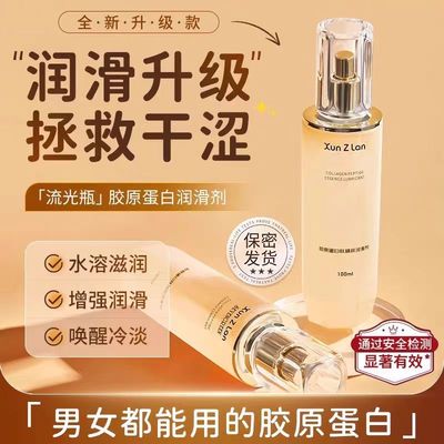 中老年人体润滑油剂液女性房事干涩用品夫妻性生活阴道女旗舰店tx