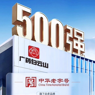 【白云山】硝酸益康唑乳膏20g*1支/盒