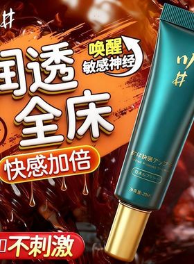 女人性冷淡外用品夫妻情趣房事速效伟药春生活发清高潮哥壮丸阳tx