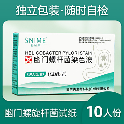 Helicobacter pylori испытательная полоса тест -стрип