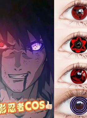 火影忍者cos美瞳紫色轮回佐助带土时崎狂三时钟黄度数近视隐形tu