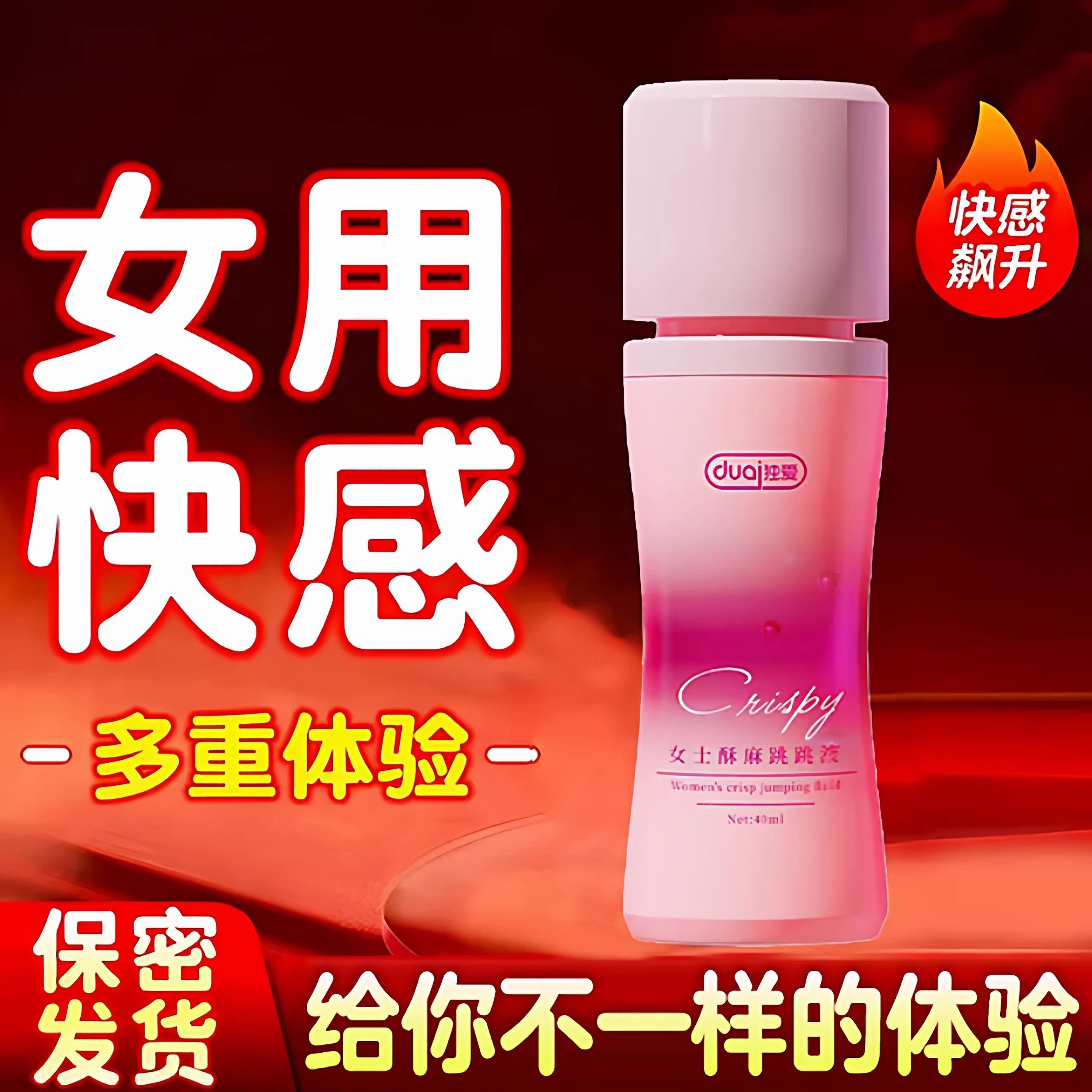 女人性冷淡外用品夫妻情趣房事速效伟药春生活发清高潮哥壮丸阳tx