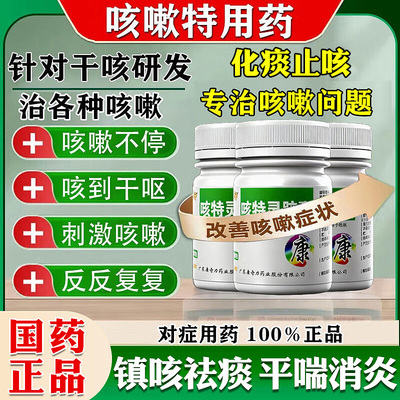 【康奇力】咳特灵胶囊360mg1.4mg*30粒/盒