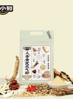 黑小知人参黄芪元气粉280克代餐粉冲泡粉jz2