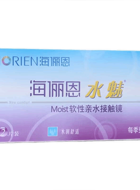 2片季抛海俪恩隐形眼镜学生近视镜海昌水魅美瞳透明片白片SL