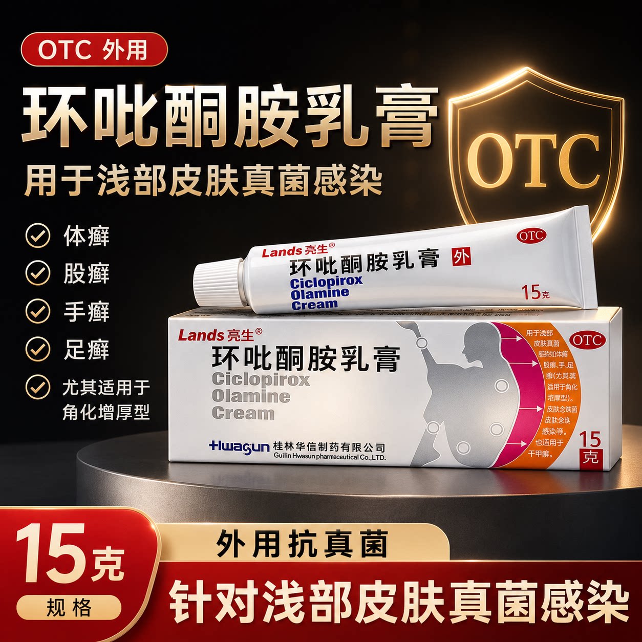角化型脚气专用药膏真菌感染脚后跟起硬皮足跟干裂止痒脱皮杀菌NN