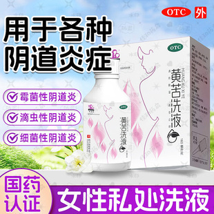 妇科洗液专用药去私处根外阴瘙痒抑菌止痒膏消炎杀菌去异味中药NN