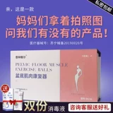 普林格尔 Усаживание вагинального шарика гантелей для использования послеродового базового мышечного реабилитации Pollinger Vaginal Electrode FD