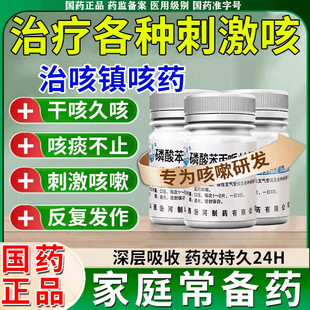 止咳化痰祛痰特用药甲流慢性支气管炎清肺润肺咳嗽儿童中成特效NN