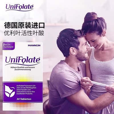 优利叶活性叶酸德国进口草莓味固体饮料30粒备孕孕妇ZY