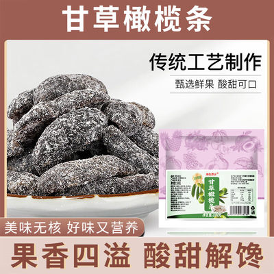 果色茶乡甘草橄榄条官方旗舰店