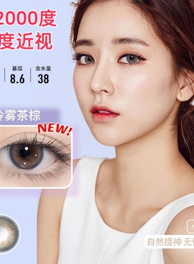 自然款棕灰蓝黑色1500超高度数美瞳1400隐形近视眼镜1200度男女KW