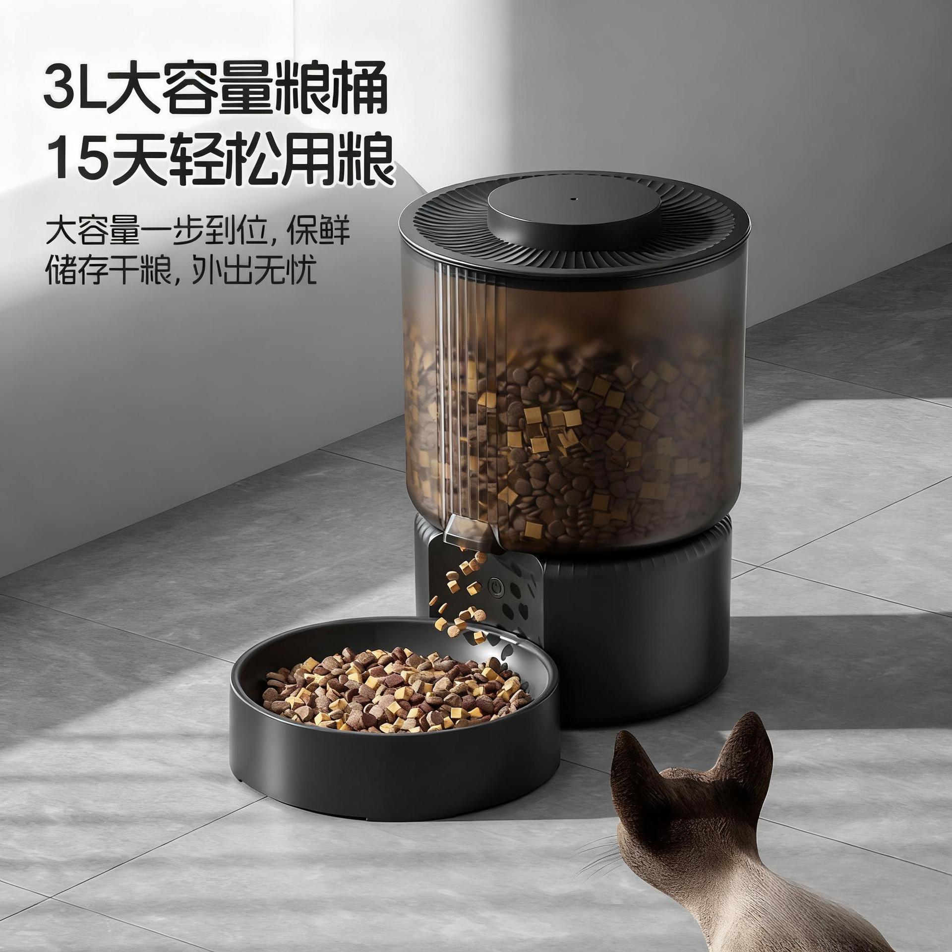 宠物智能喂食器3L大容量手机远程操控猫咪狗狗定时定量自动投喂机