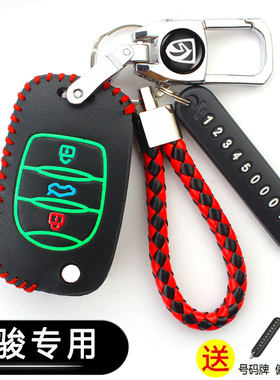 宝骏510 530钥匙套宝骏360 730宝骏560 310w专用630男女钥匙包扣
