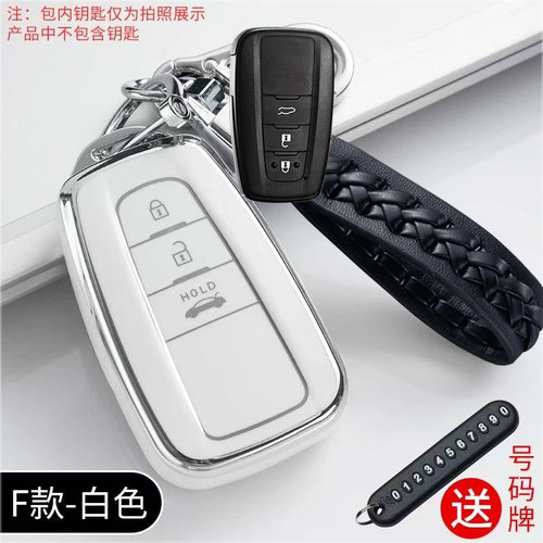 适用丰田19/21/23/24款新卡罗拉25/26年雷凌小车钥匙套包锁匙扣壳