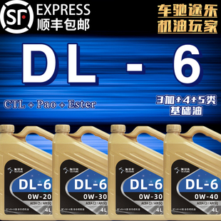 CTL 酯 PAO 阿甘佐 5全合成机油0W20