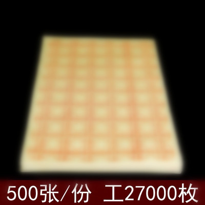 ji祖烟供纸 居家是外用烟供火供用品烟供纸 环保纸烟供纸包邮