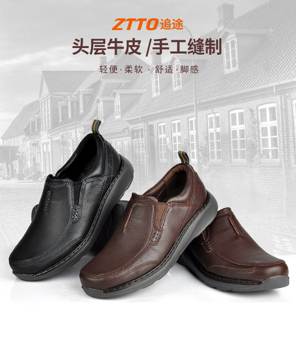 ZTTO男鞋秋季中年商务休闲