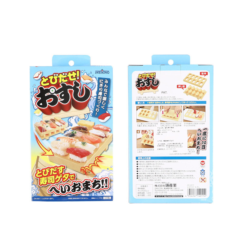 日本进口寿司模具饭团一体成型压制做寿司工具不粘寿司料理模型