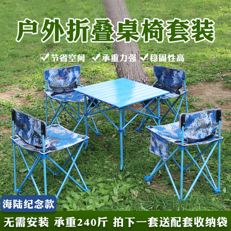 折叠桌椅户外便携式简易野餐小桌子钓椅午休靠背椅小户型家用餐桌在类目 户外/登山/野营/旅行用品, 户外休闲家具, 户外桌子中 - 来自Buy2taobao.com提供专业的淘宝代购服务