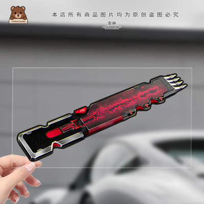 维萌贝赛博朋克荒坂超级芯片车贴