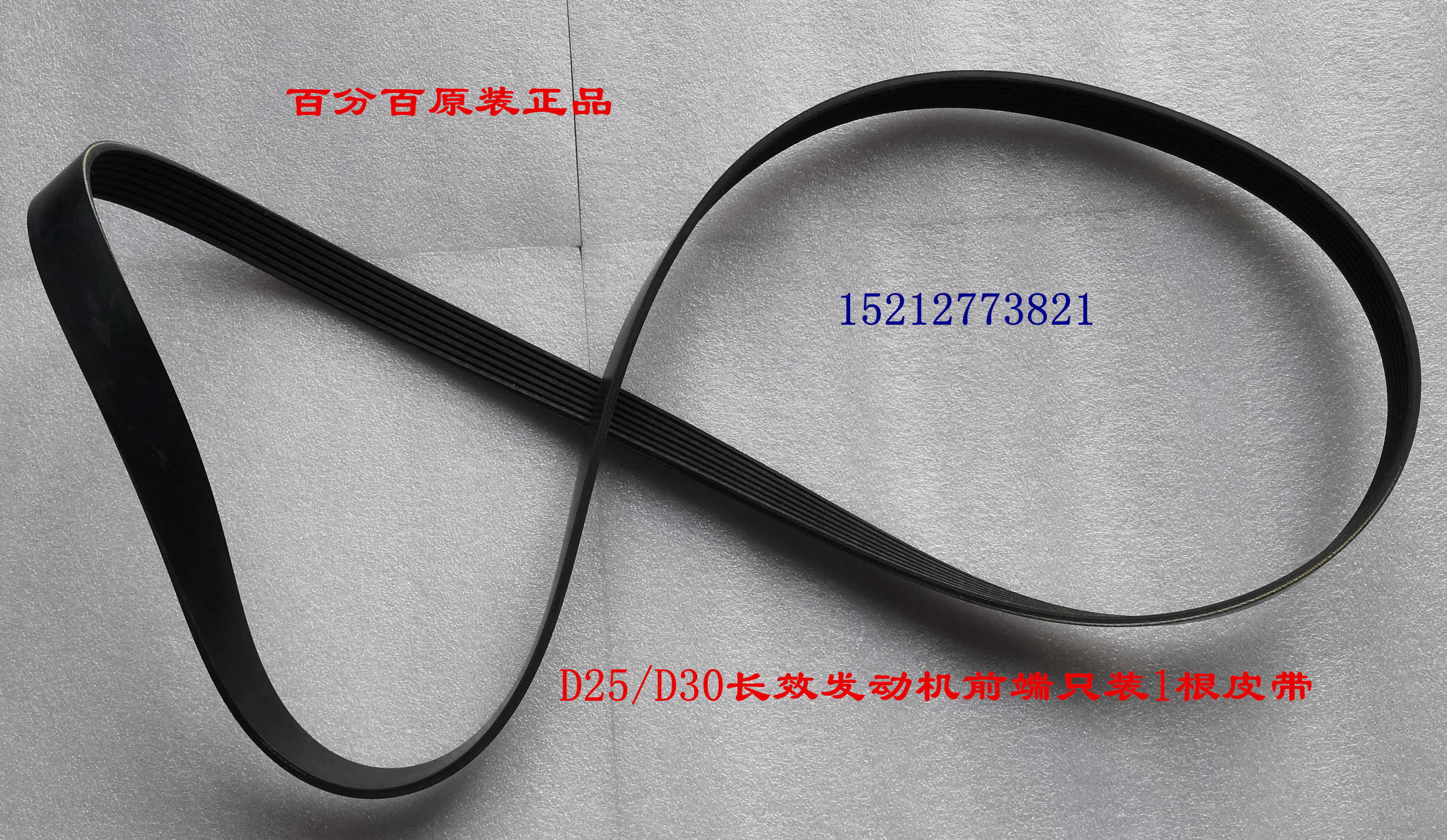 高档江淮骏铃云内d25/d30长效发动机空调皮带发电机助力泵皮带7pk