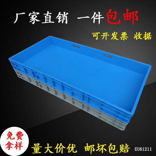 蓝灰宽大周转箱塑料1200*600*120