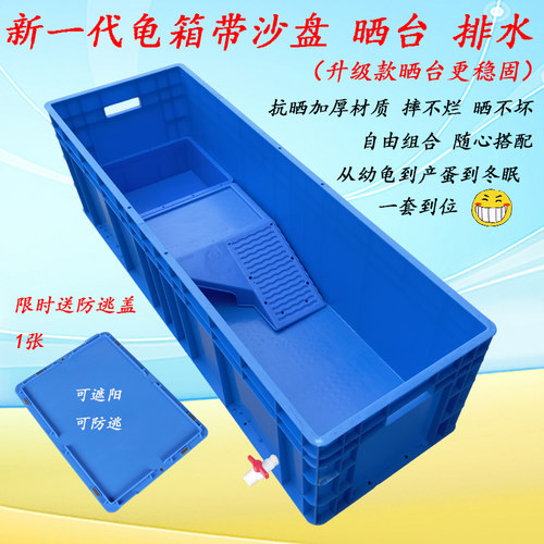 大乌龟缸带晒台水族箱饲养箱塑料