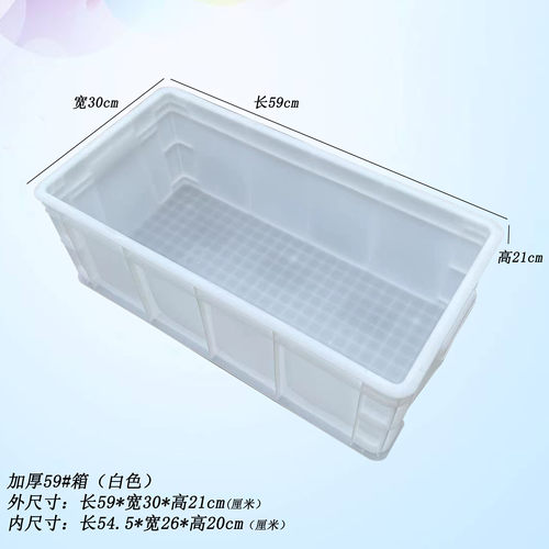 长方形周转箱塑料储物箱