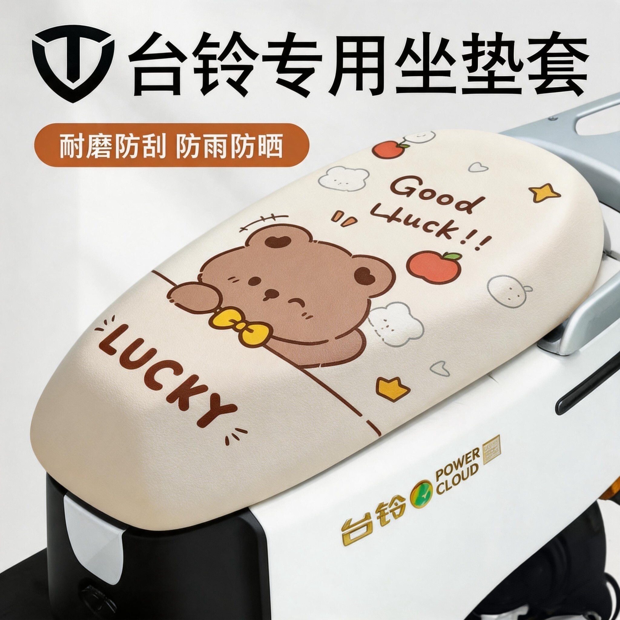防水防晒全包围摩托车座套