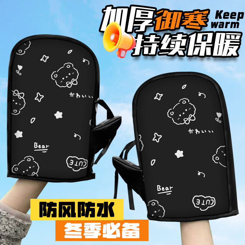 冬季新款电动车手把套加绒加厚电瓶摩托车保暖挡风防水防寒护手罩