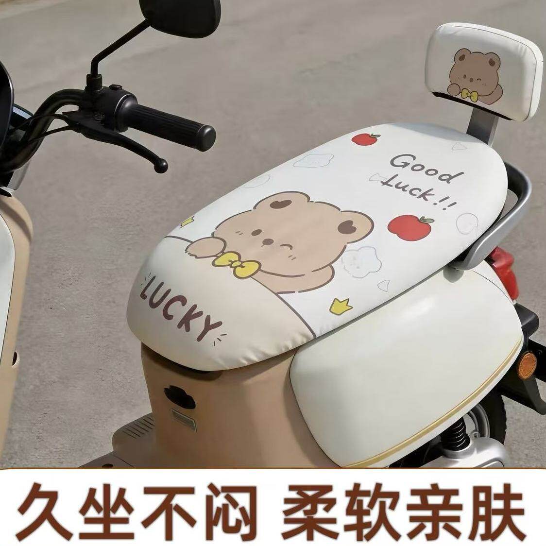 加大加厚电摩坐垫靠背防水套