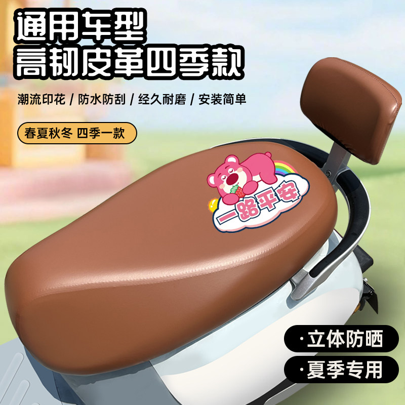 【新款上市】摩托车全包围坐垫防水防晒皮革坐垫套大号加大通用女
